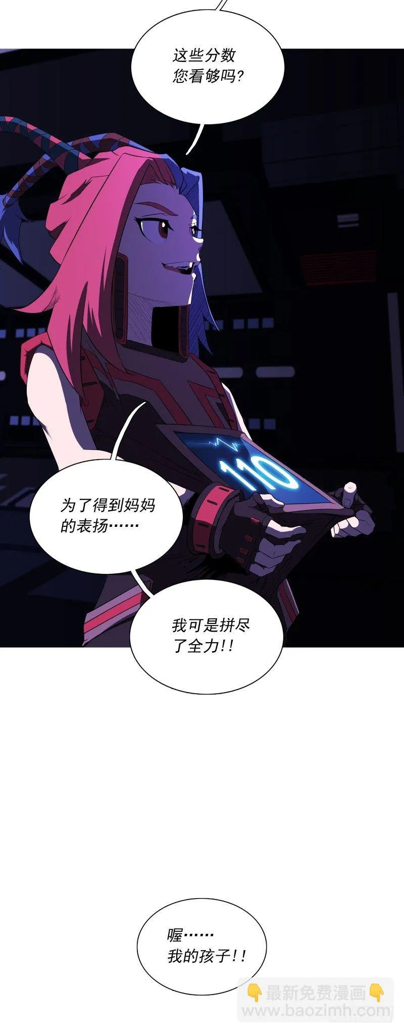 第49话 召回 第16页