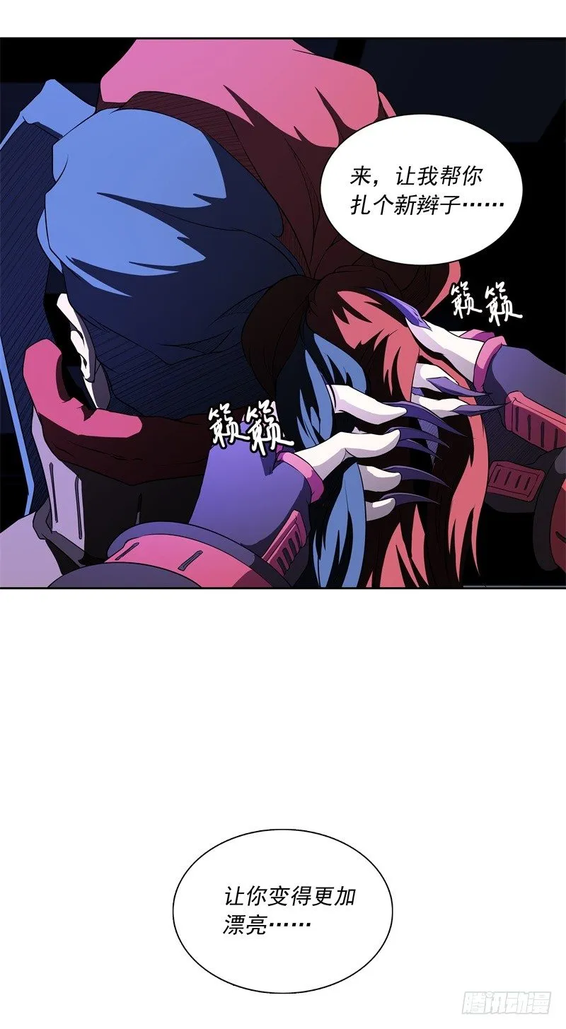 第49话 召回 第20页
