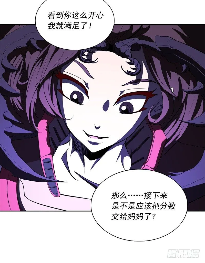 第49话 召回 第24页