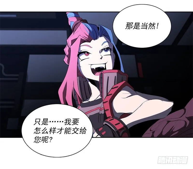 第49话 召回 第25页