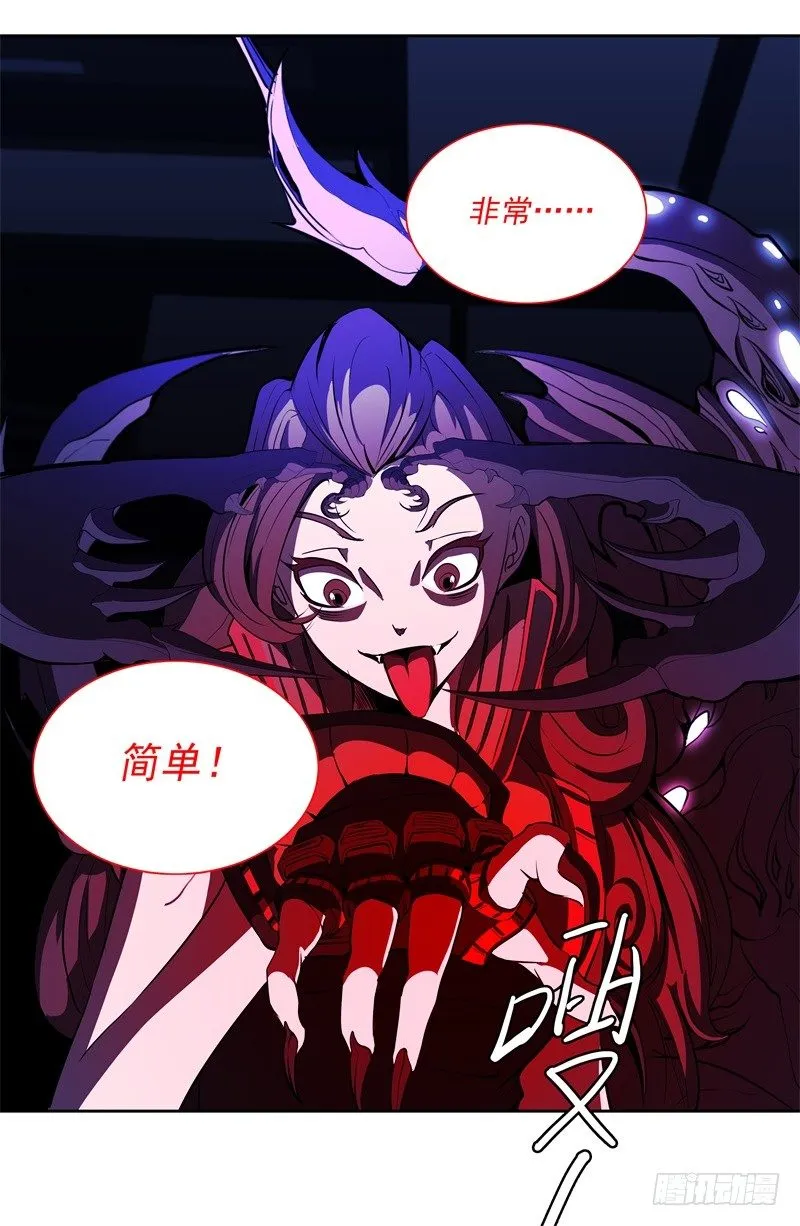 第49话 召回 第26页