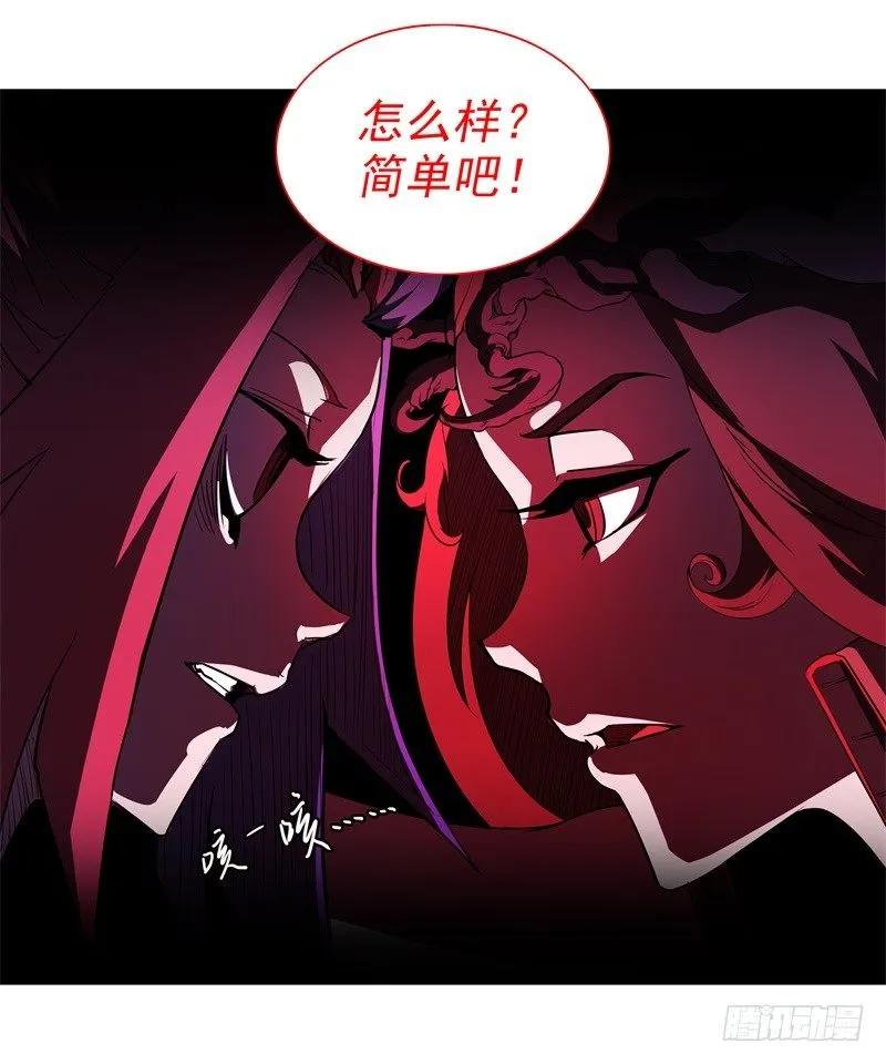 第49话 召回 第30页