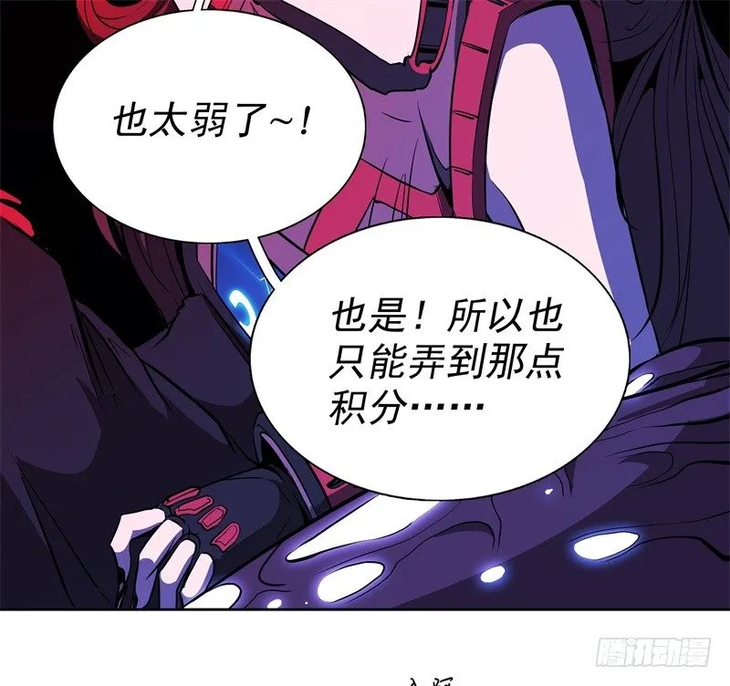 第49话 召回 第32页