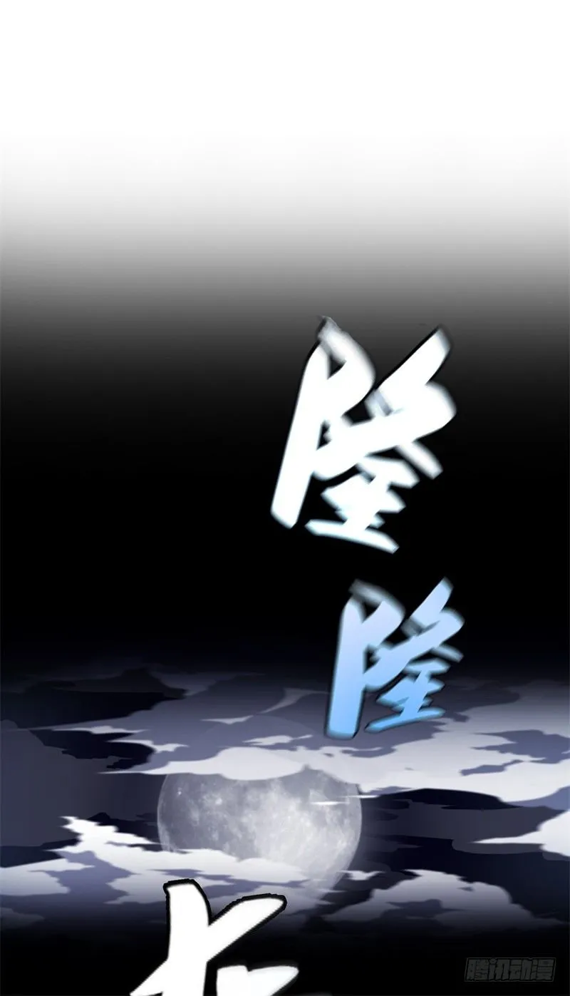 第49话 召回 第41页