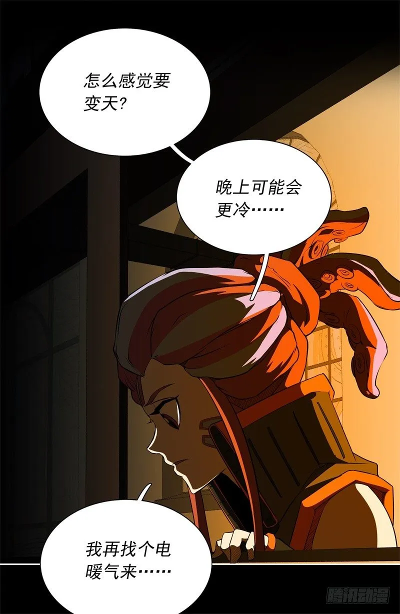第49话 召回 第44页