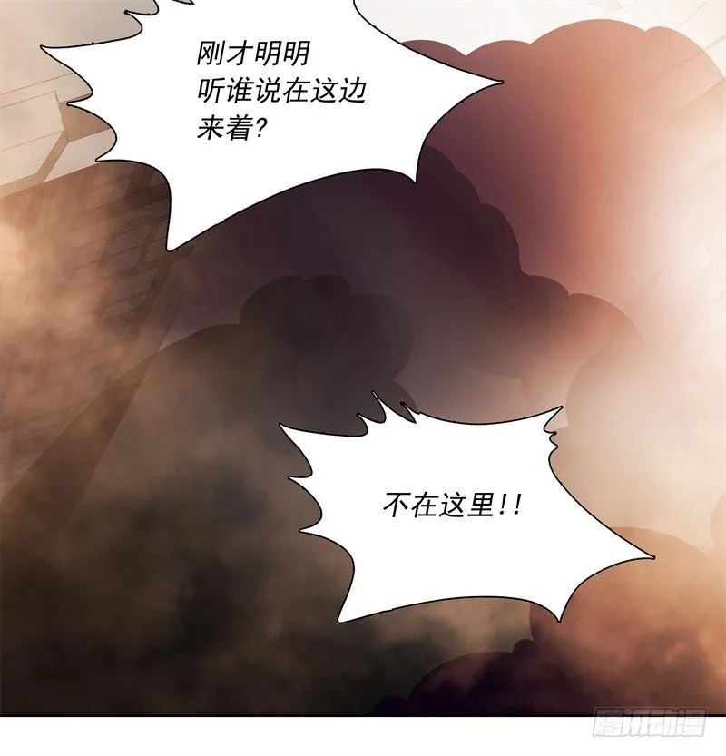 第48话 争第一 第4页