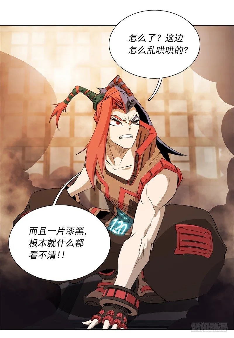 第48话 争第一 第6页