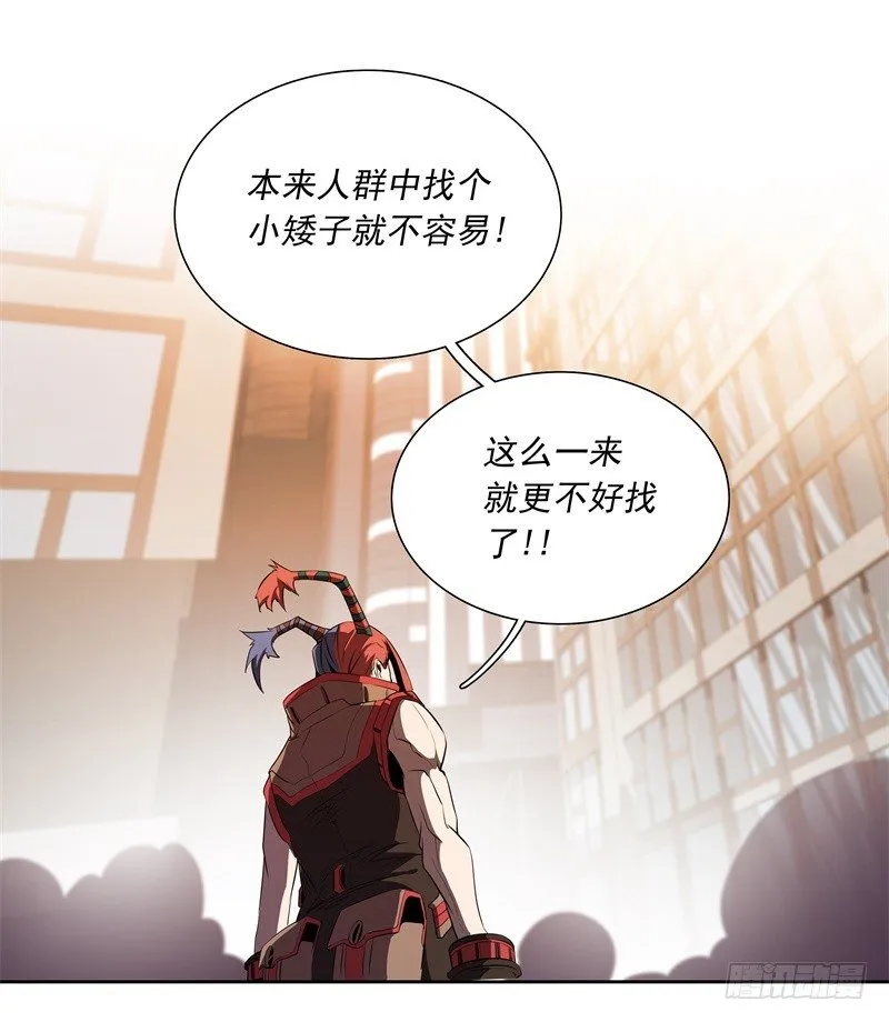 第48话 争第一 第7页