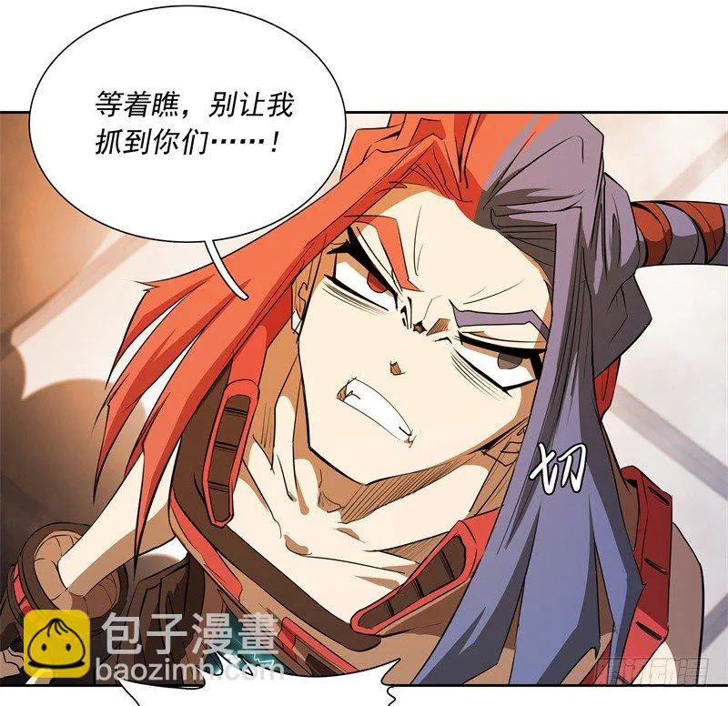 第48话 争第一 第8页