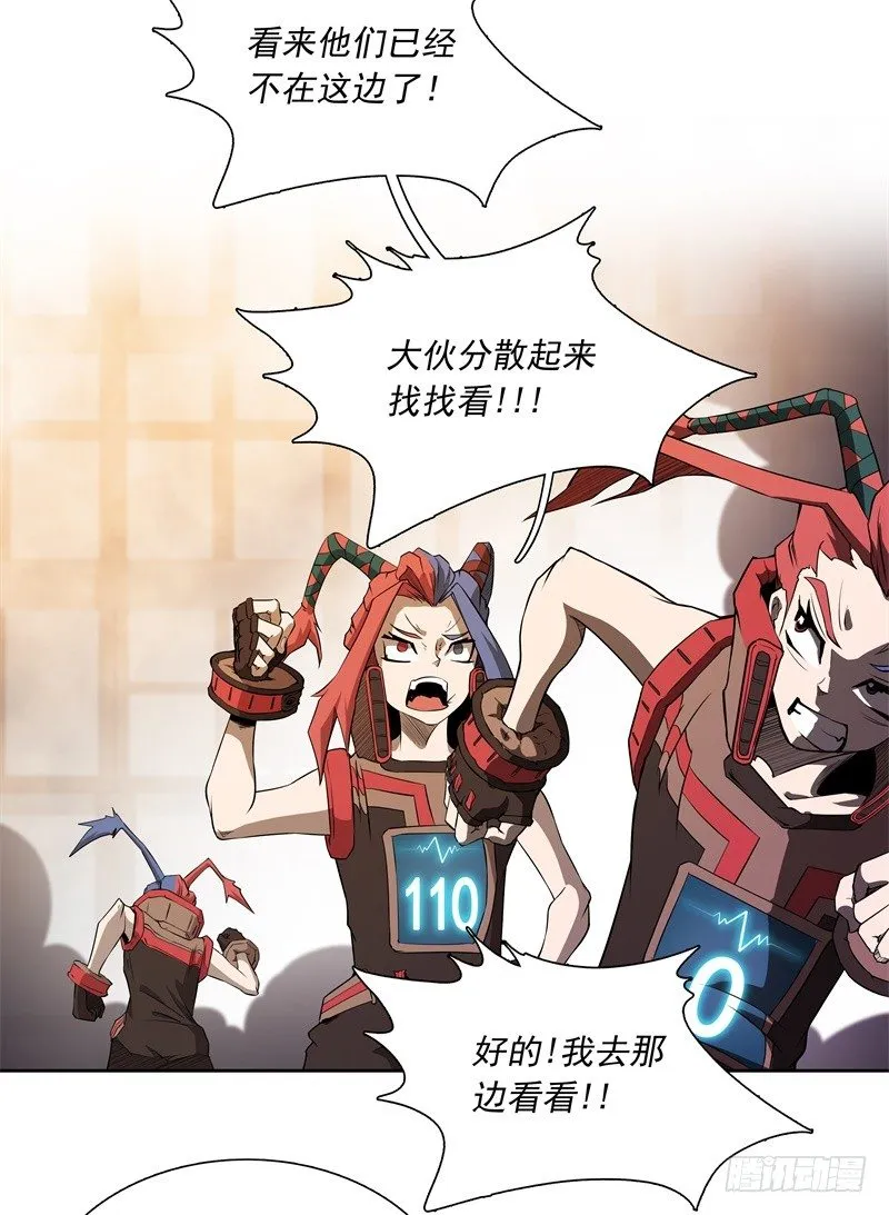第48话 争第一 第9页