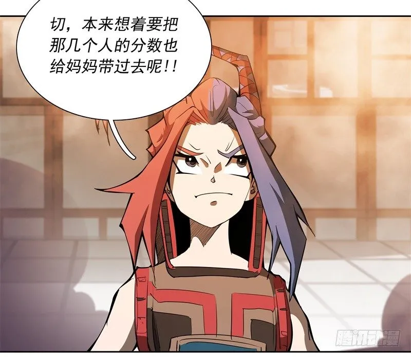 第48话 争第一 第10页