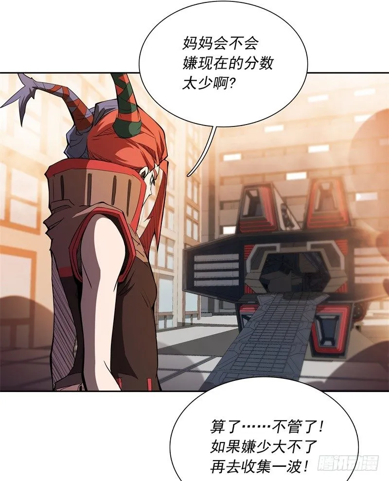 第48话 争第一 第11页