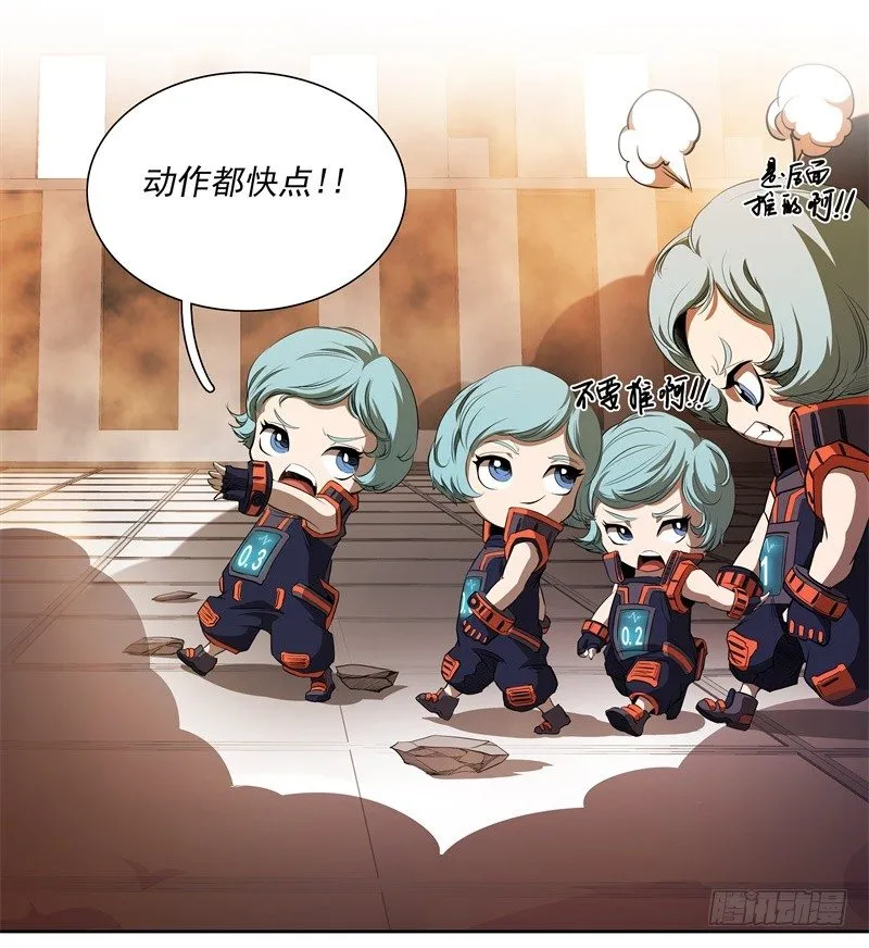 第48话 争第一 第13页