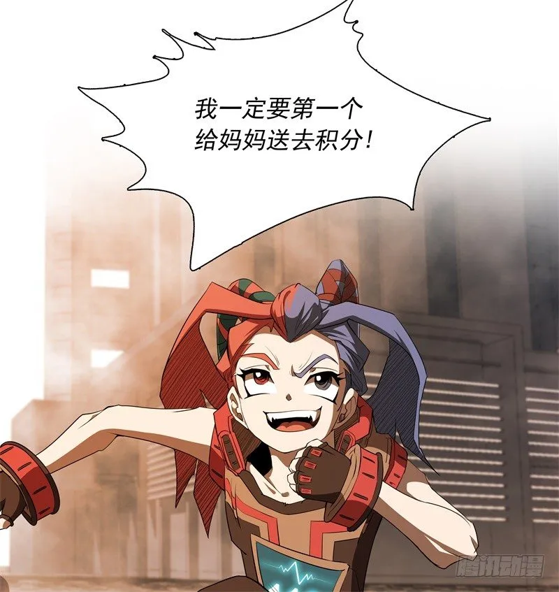 第48话 争第一 第16页