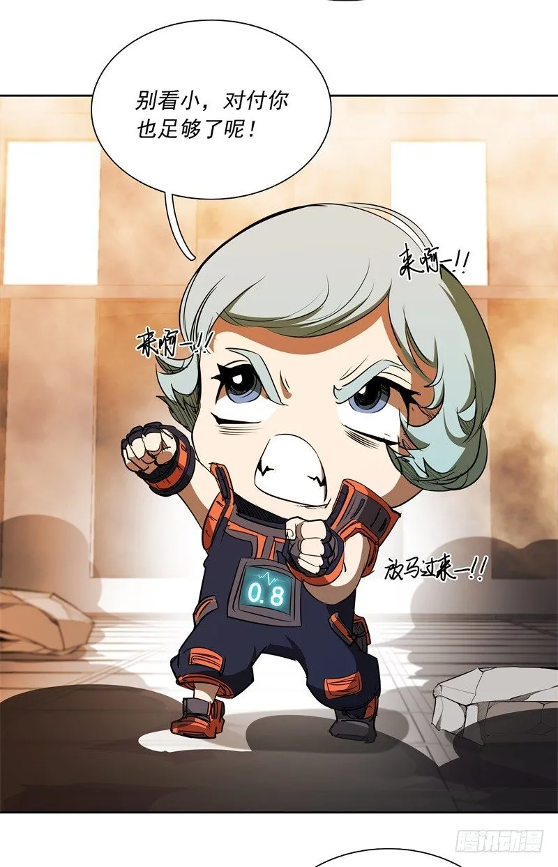 第48话 争第一 第26页