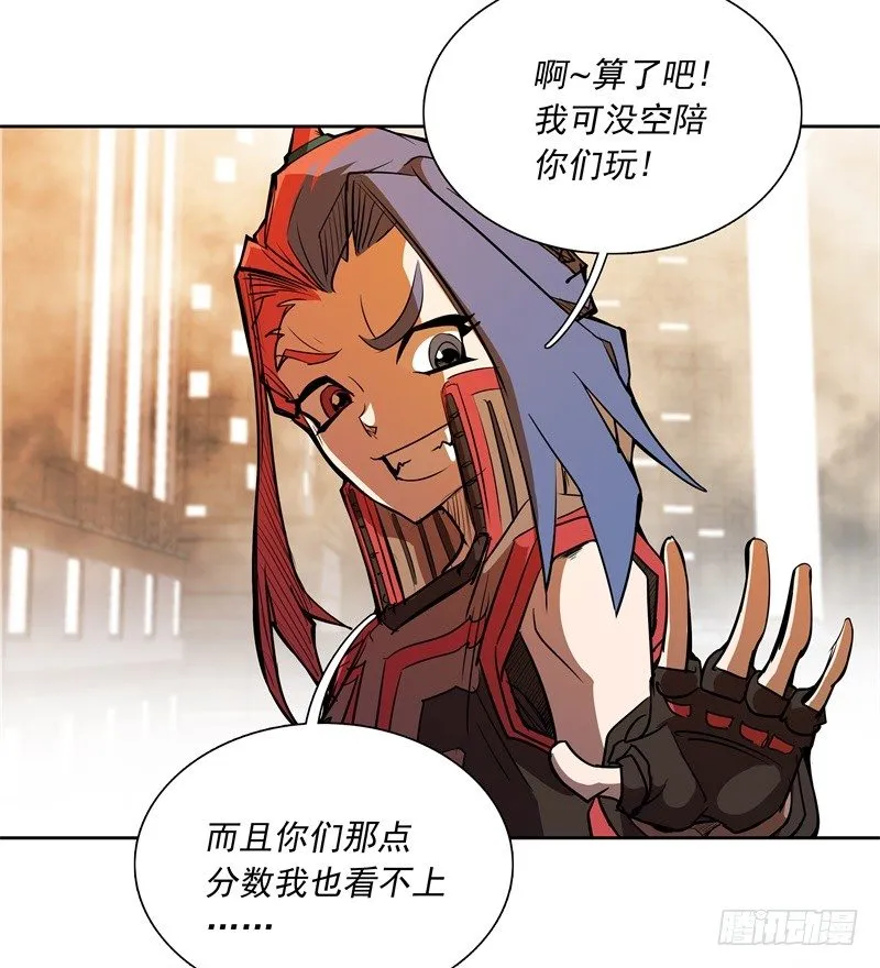 第48话 争第一 第27页