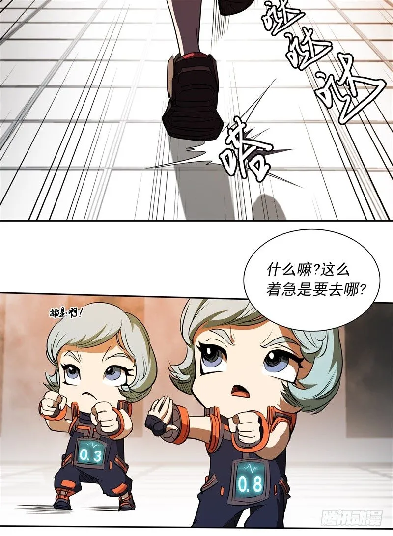 第48话 争第一 第29页