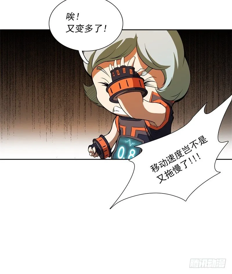 第48话 争第一 第33页