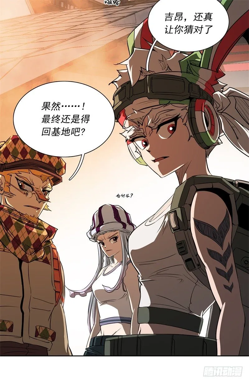 第48话 争第一 第38页