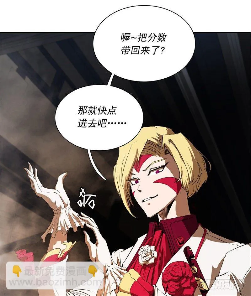 第48话 争第一 第39页