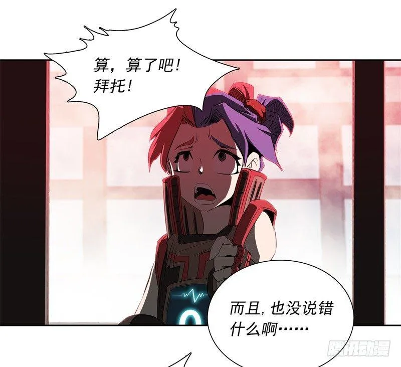 第47话 自相残杀 第3页