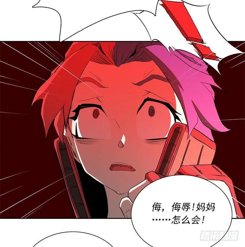 第47话 自相残杀 第5页