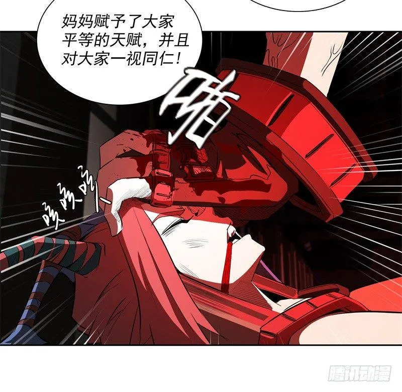 第47话 自相残杀 第6页