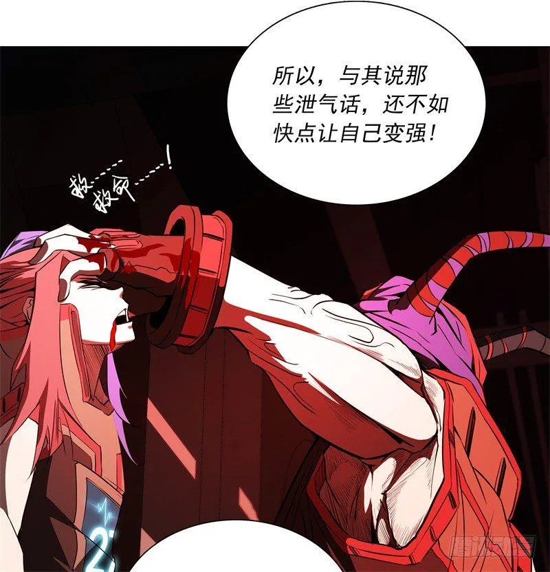 第47话 自相残杀 第7页