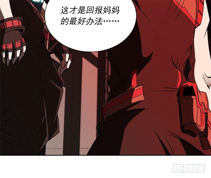第47话 自相残杀 第8页