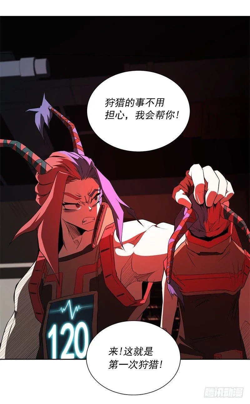 第47话 自相残杀 第9页