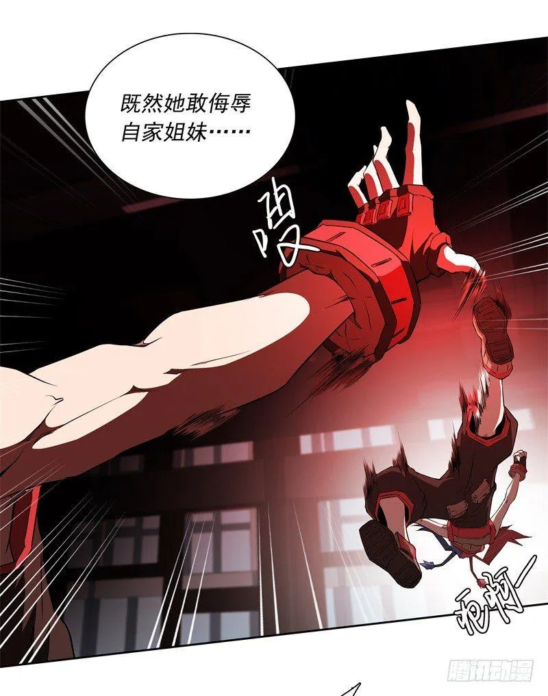 第47话 自相残杀 第10页