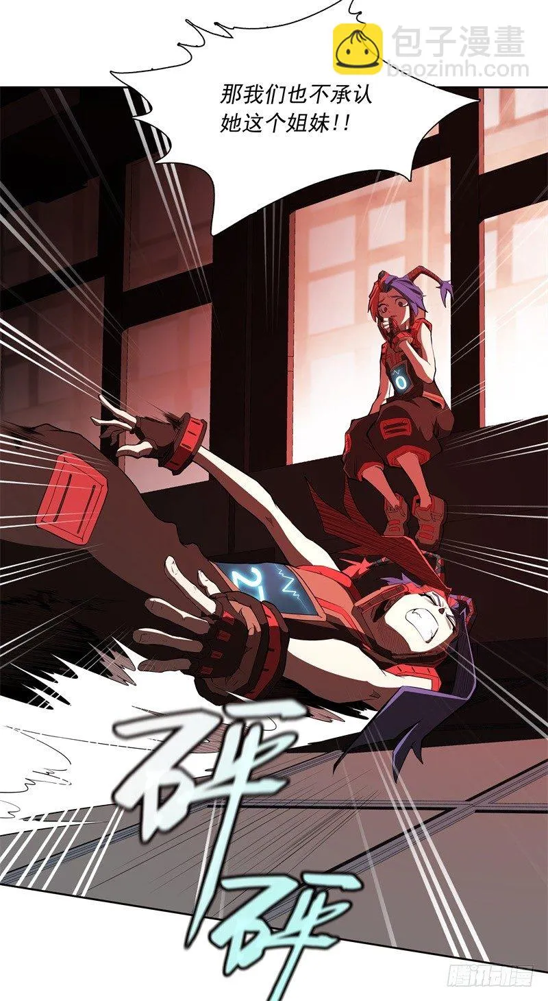 第47话 自相残杀 第11页