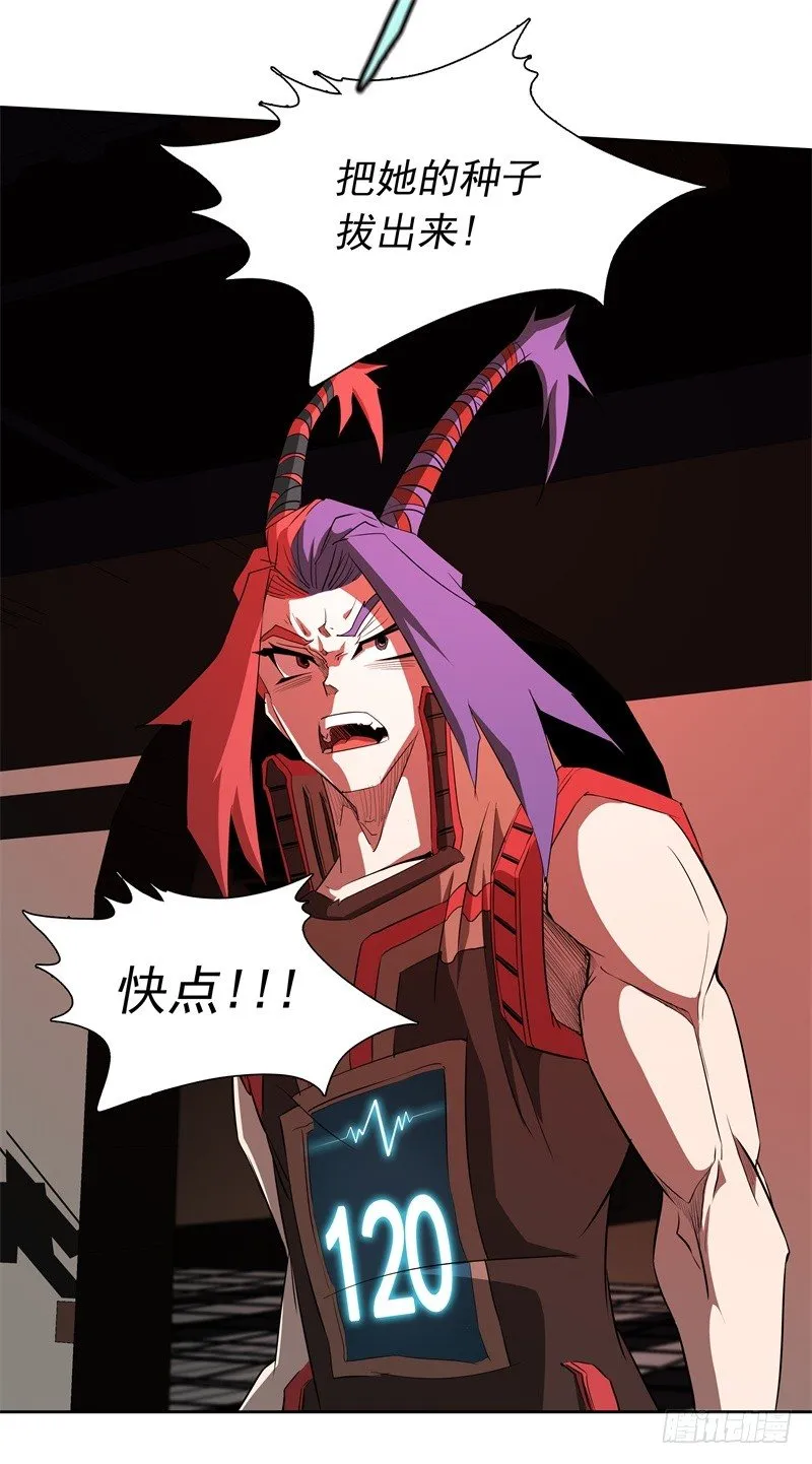 第47话 自相残杀 第12页