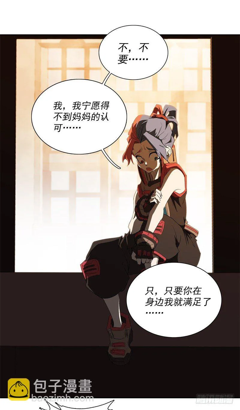 第47话 自相残杀 第14页