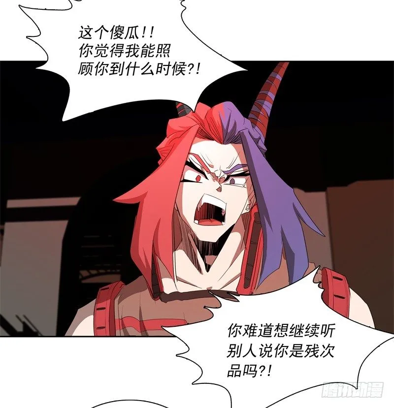 第47话 自相残杀 第15页