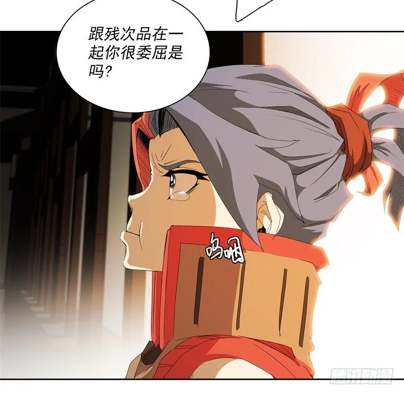 第47话 自相残杀 第16页