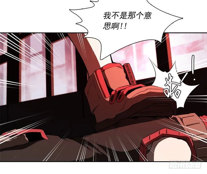 第47话 自相残杀 第18页
