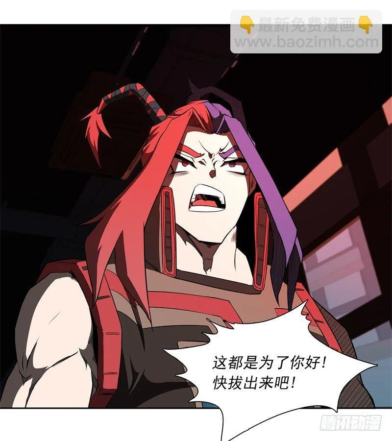 第47话 自相残杀 第19页