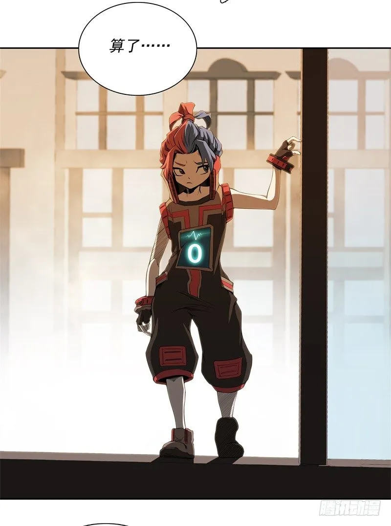 第47话 自相残杀 第20页