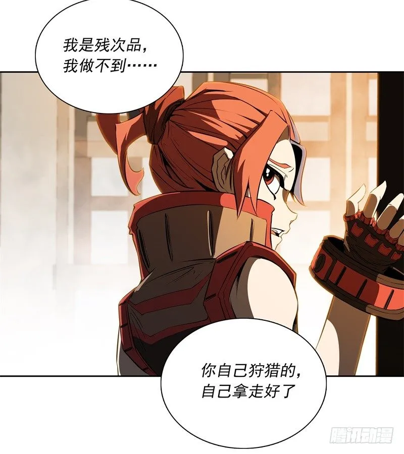 第47话 自相残杀 第21页