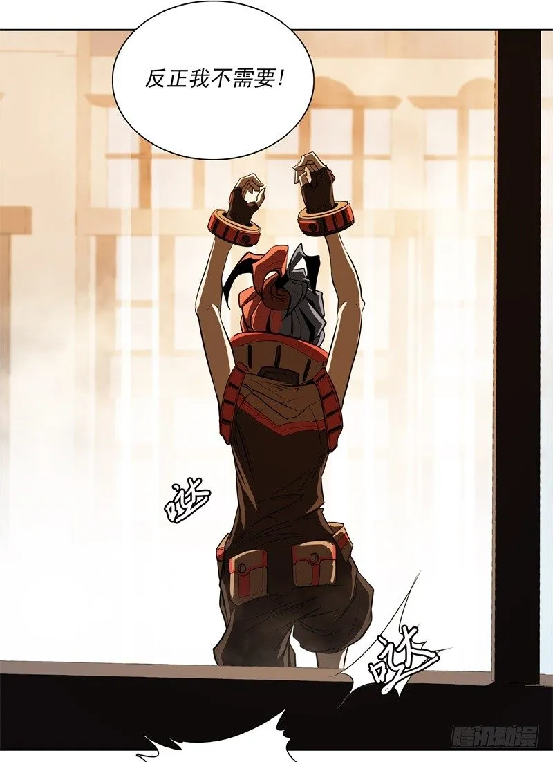 第47话 自相残杀 第22页