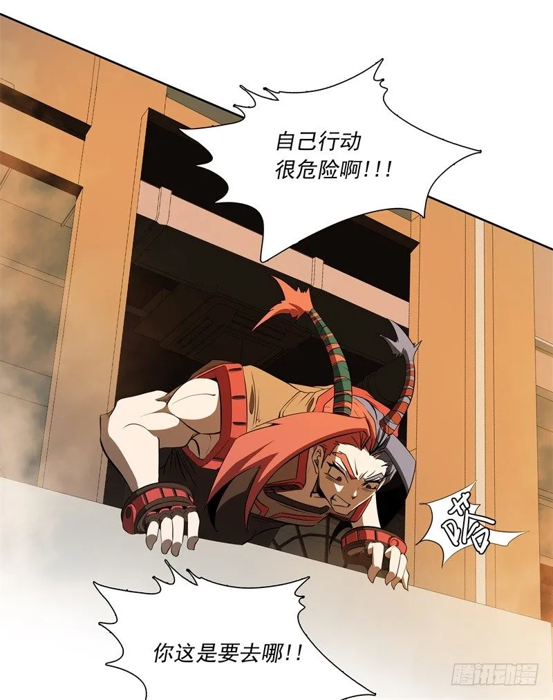 第47话 自相残杀 第24页