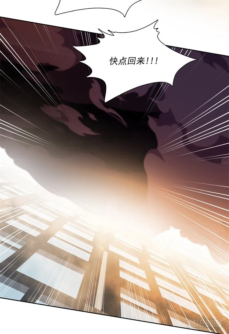 第47话 自相残杀 第25页