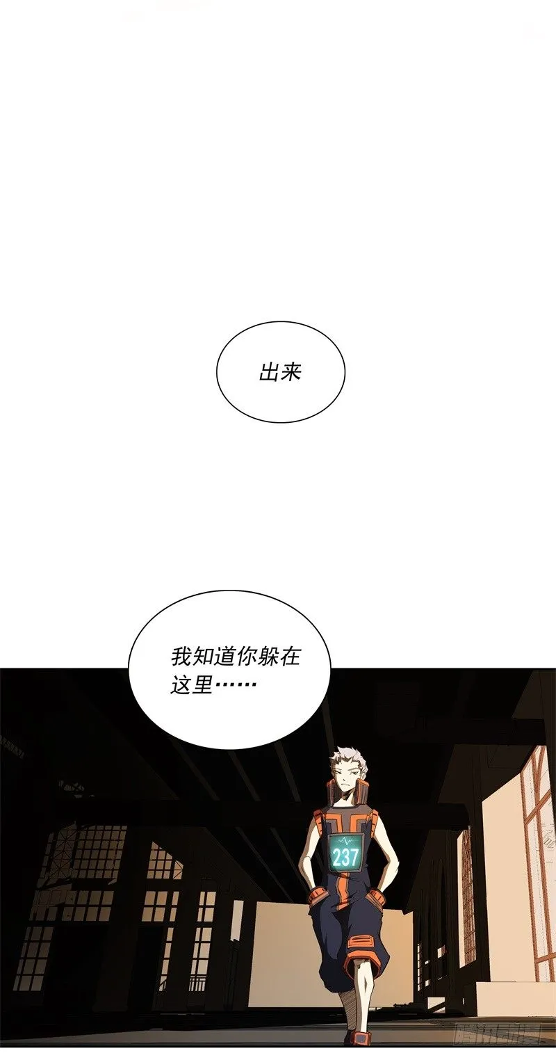 第47话 自相残杀 第27页