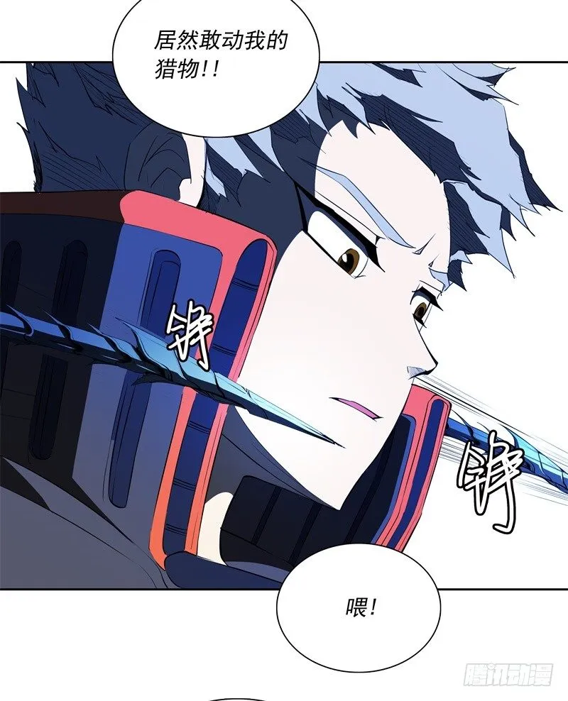 第47话 自相残杀 第30页