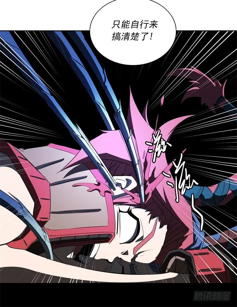 第47话 自相残杀 第32页
