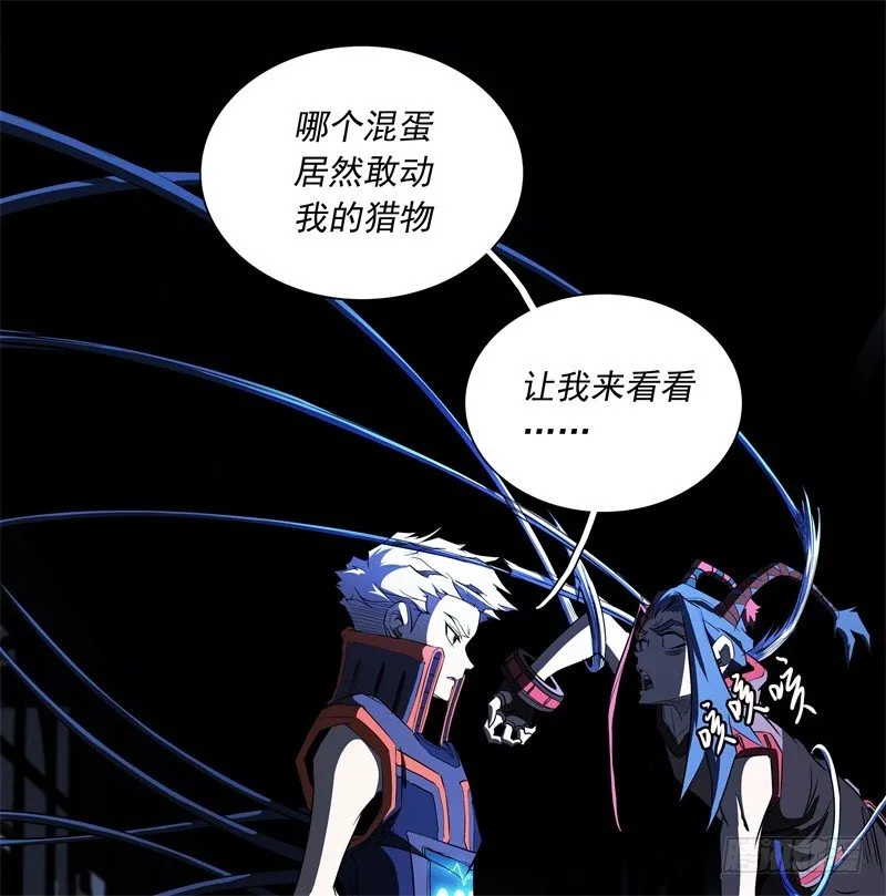 第47话 自相残杀 第33页