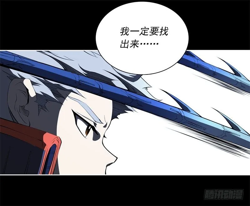 第47话 自相残杀 第35页