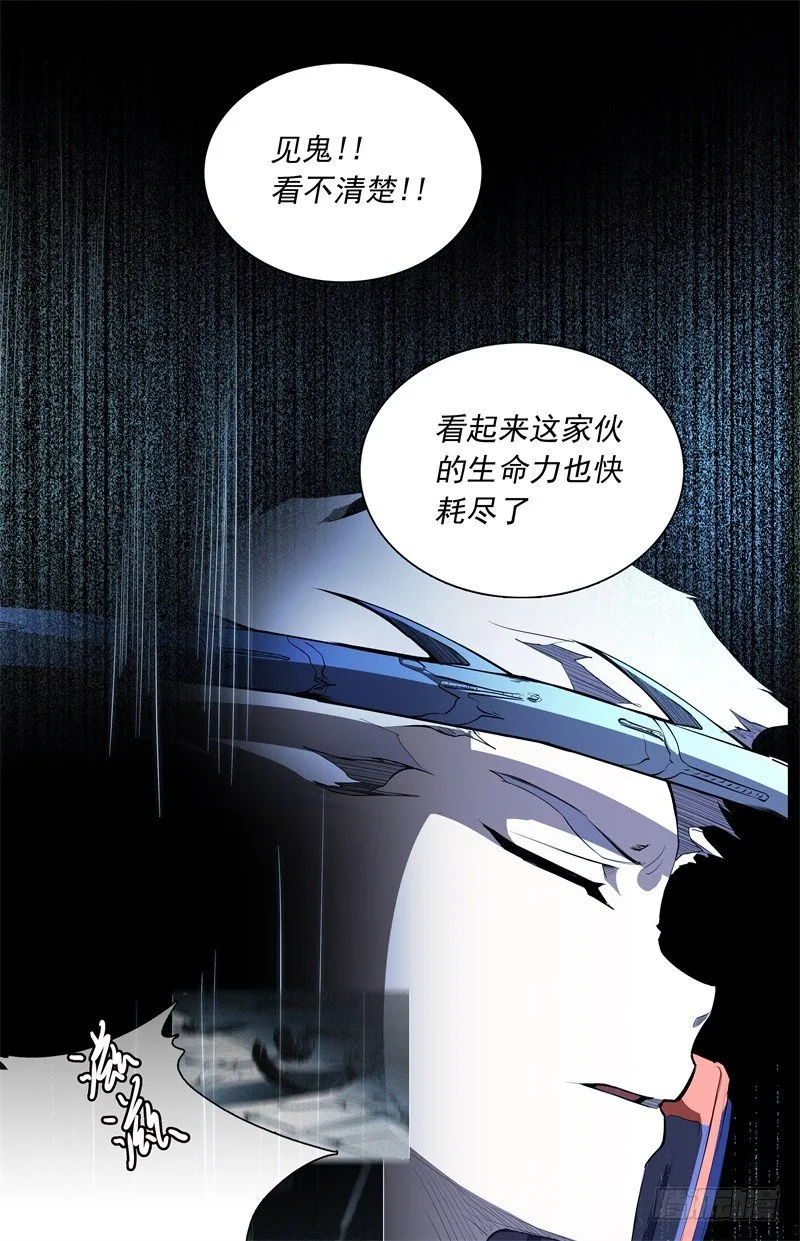 第47话 自相残杀 第39页
