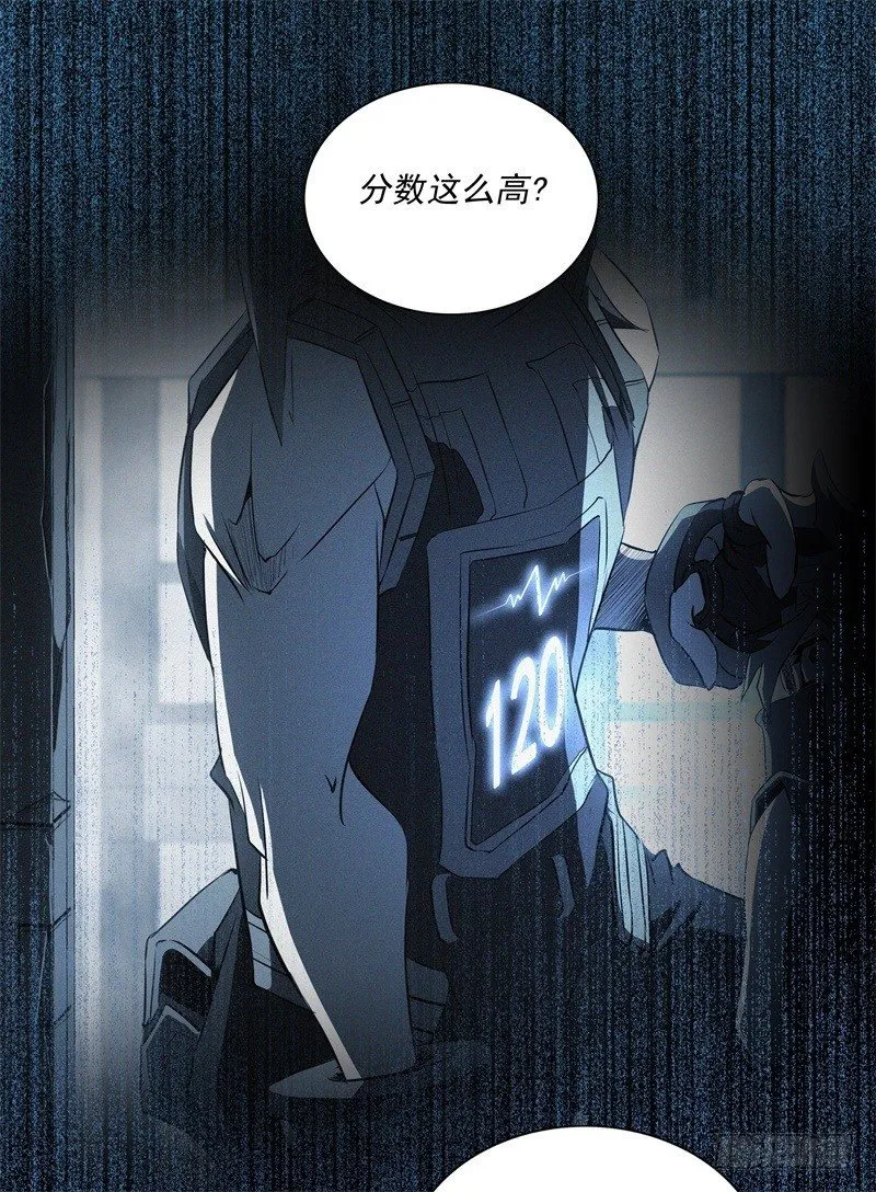 第47话 自相残杀 第42页